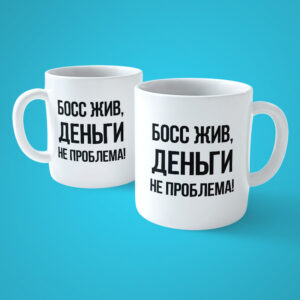 "Босс жив, деньги не проблема"